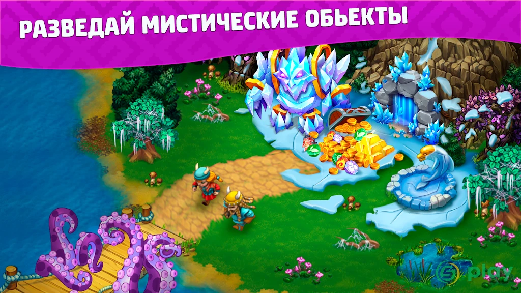 Славяне: Ферма — скриншот 5