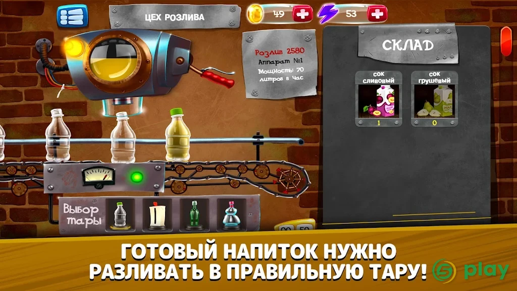 Самогонщик - симулятор завода — скриншот 2