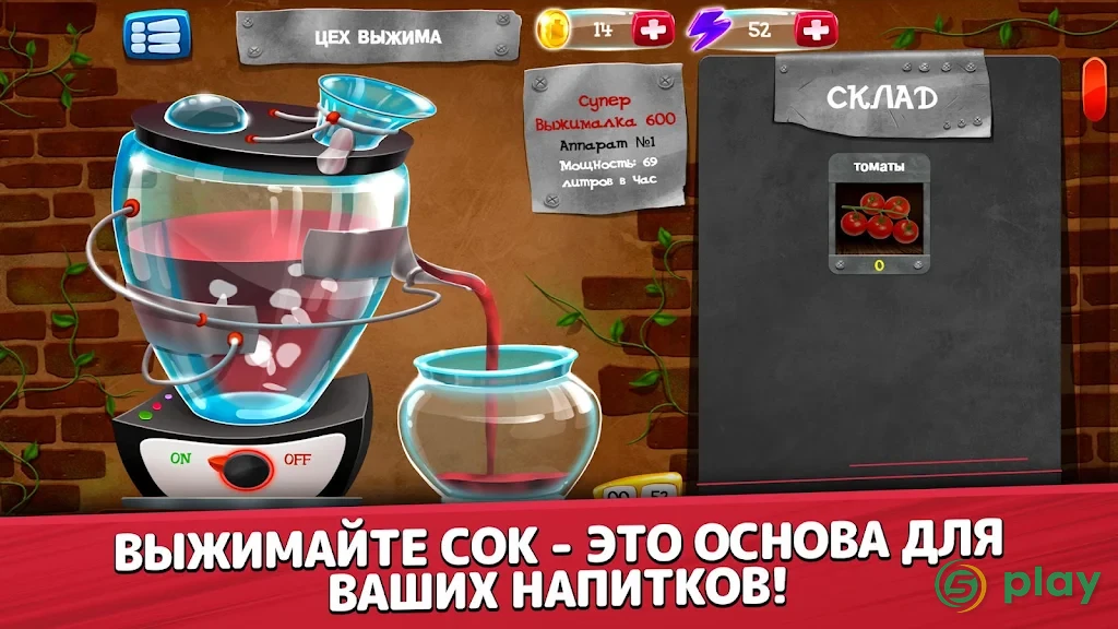 Самогонщик - симулятор завода — скриншот 3