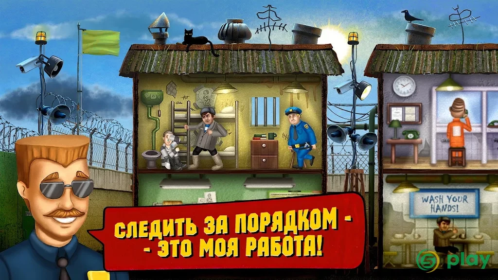 Симулятор Тюрьмы — скриншот 6