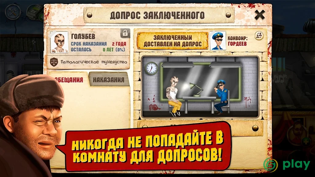 Симулятор Тюрьмы — скриншот 8