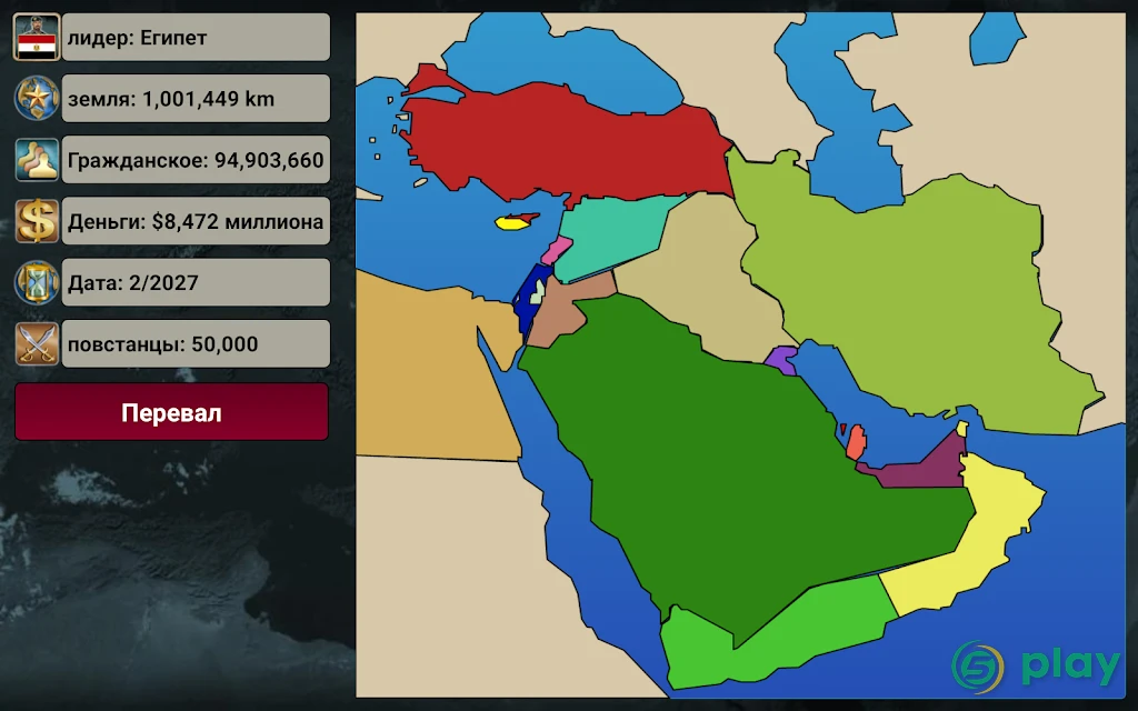 Middle East Empire 2027 — скриншот 16