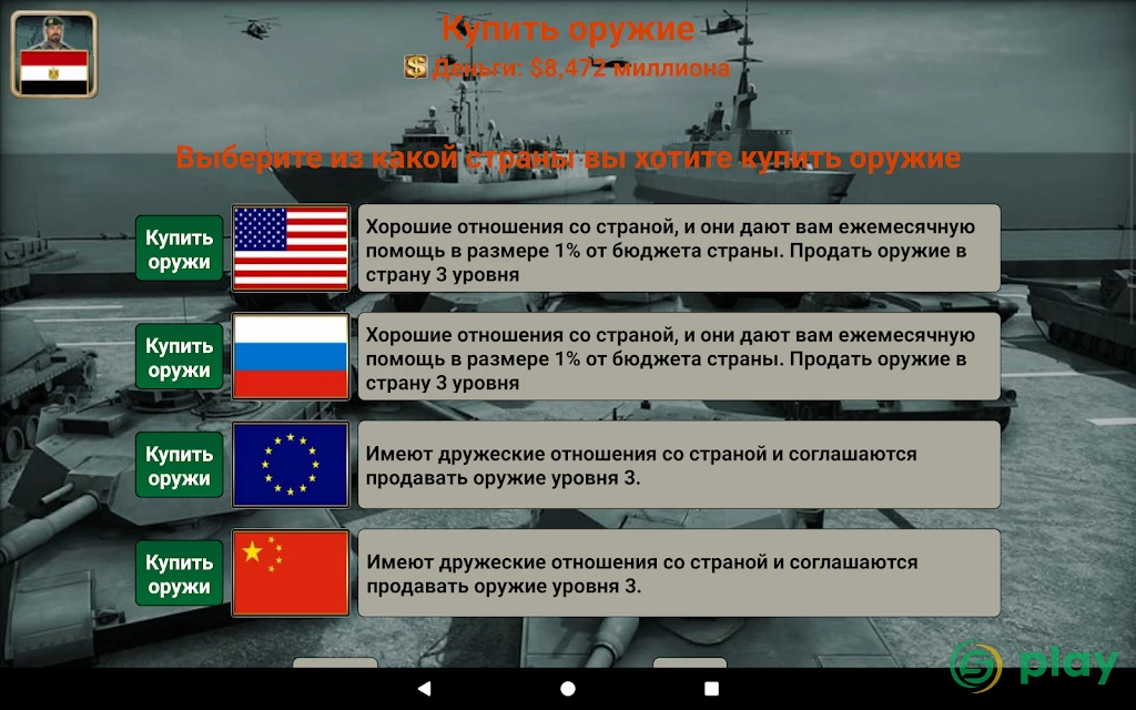 Middle East Empire 2027 — скриншот 17
