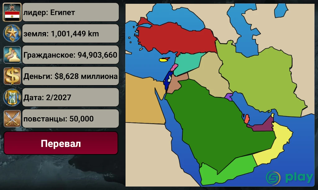 Middle East Empire 2027 — скриншот 2