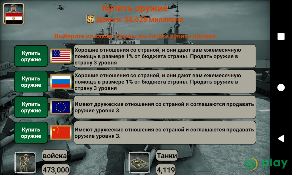 Middle East Empire 2027 — скриншот 3