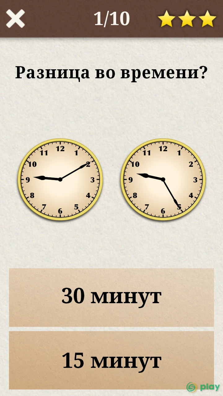Детский король математики — скриншот 5