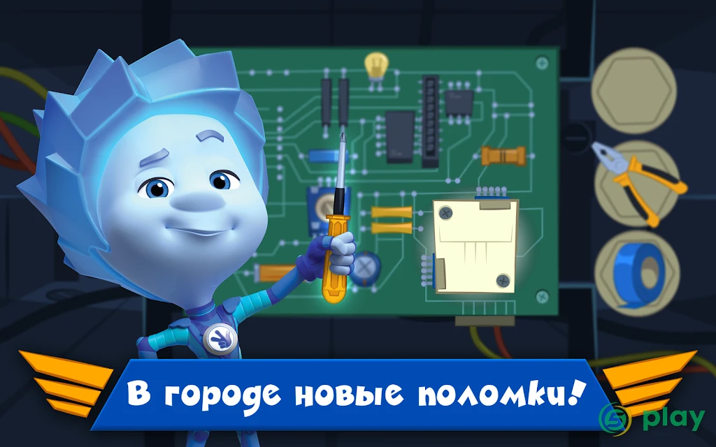 Фиксики: Мастера На Вертолётах! Игры для детей! — скриншот 12