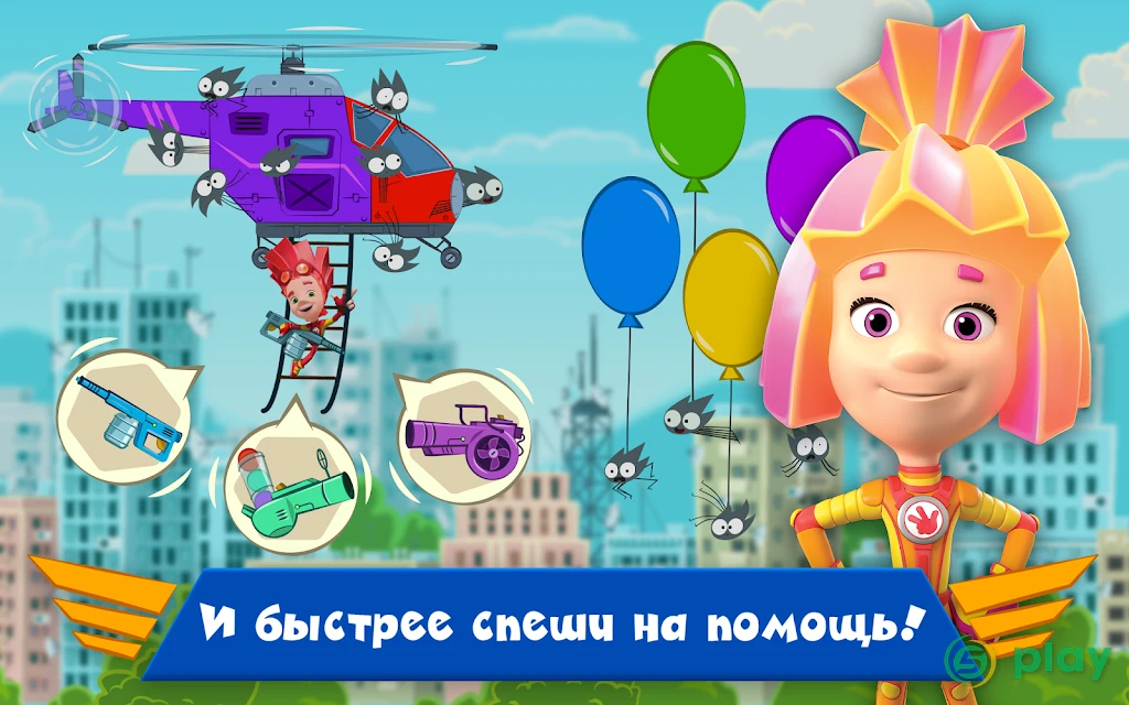 Фиксики: Мастера На Вертолётах! Игры для детей! — скриншот 14