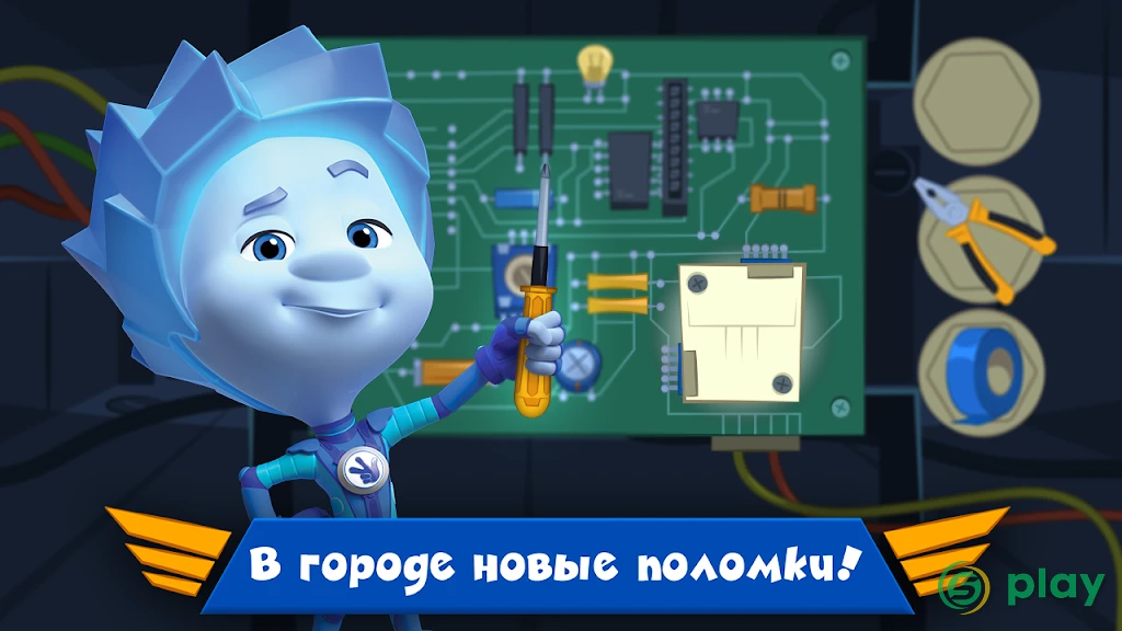Фиксики: Мастера На Вертолётах! Игры для детей! — скриншот 2