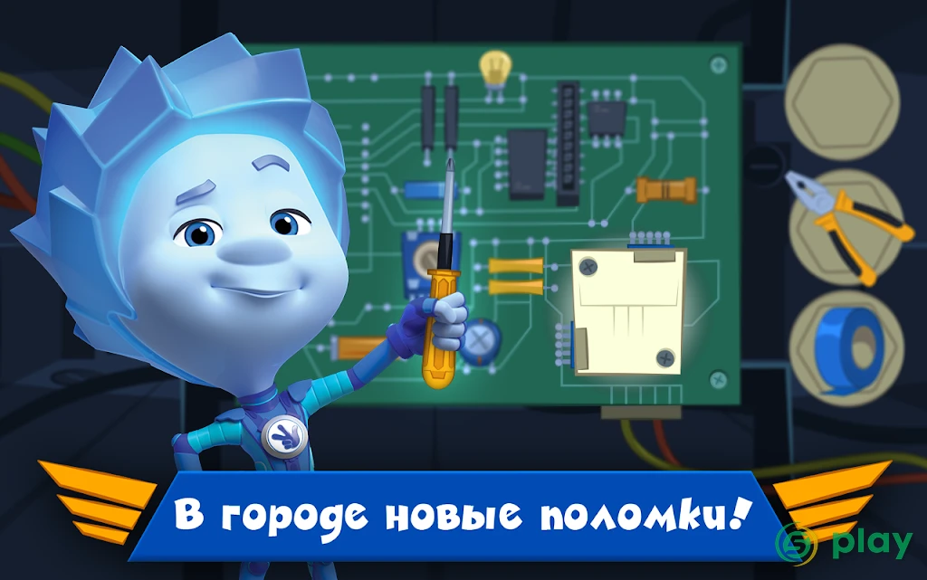 Фиксики: Мастера На Вертолётах! Игры для детей! — скриншот 7