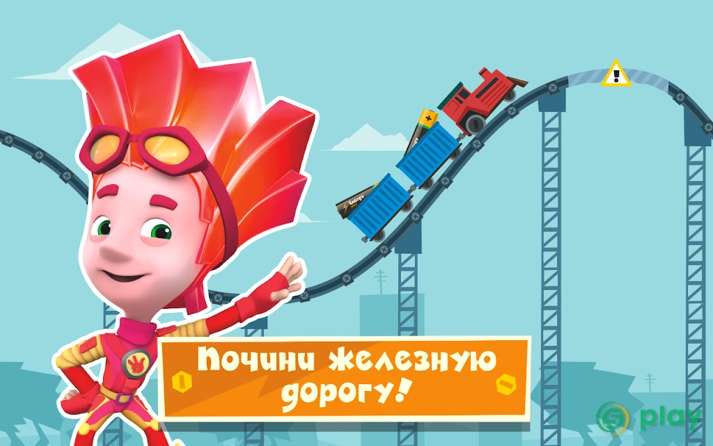 Фиксики Город: Детские игры — скриншот 11