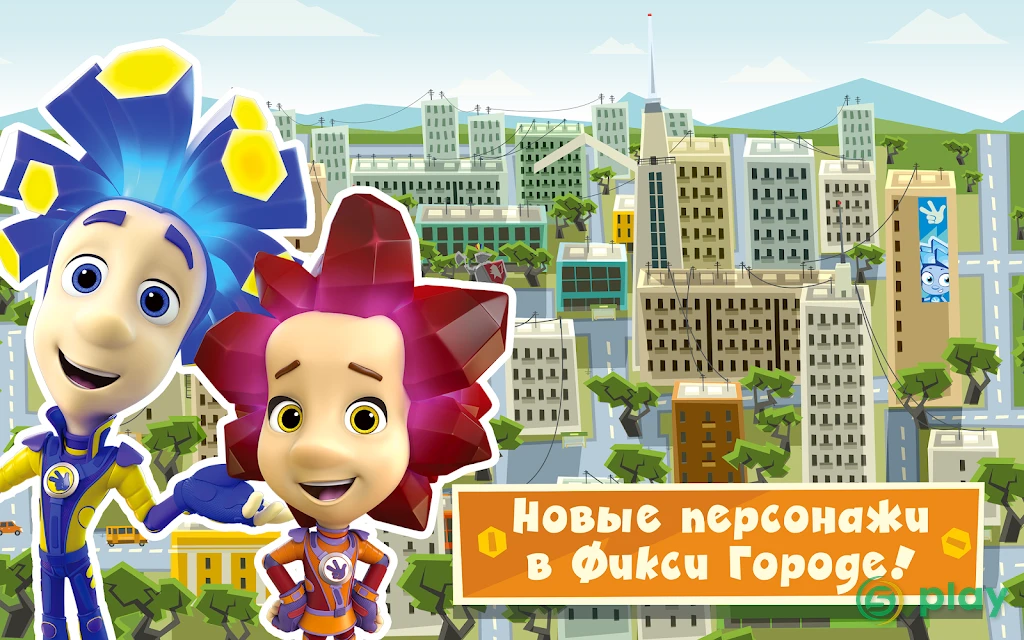 Фиксики Город: Детские игры — скриншот 15