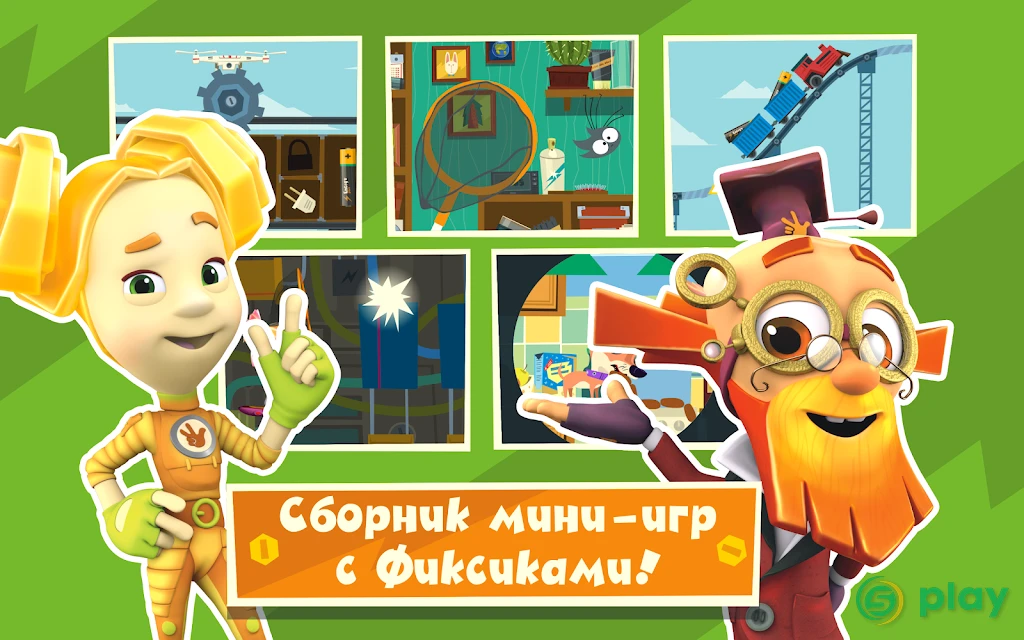 Фиксики Город: Детские игры — скриншот 21