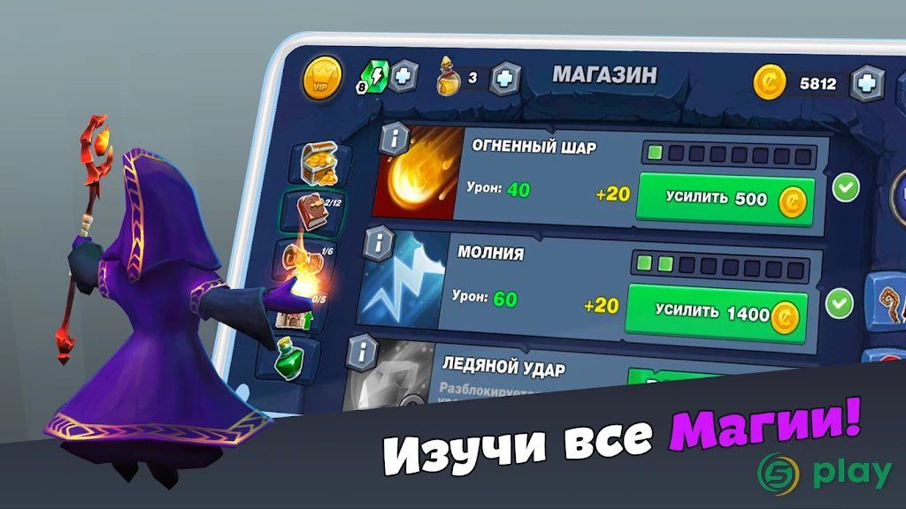 Осада Чародея — скриншот 4