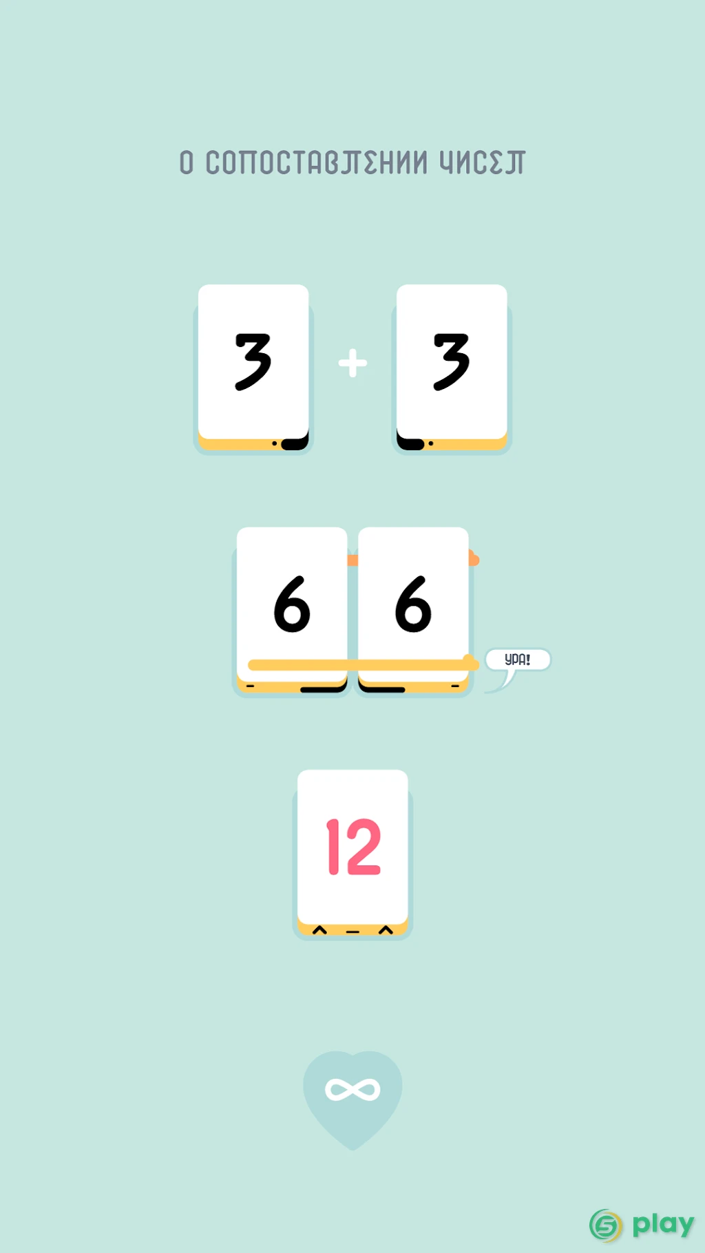 Threes! — скриншот 3
