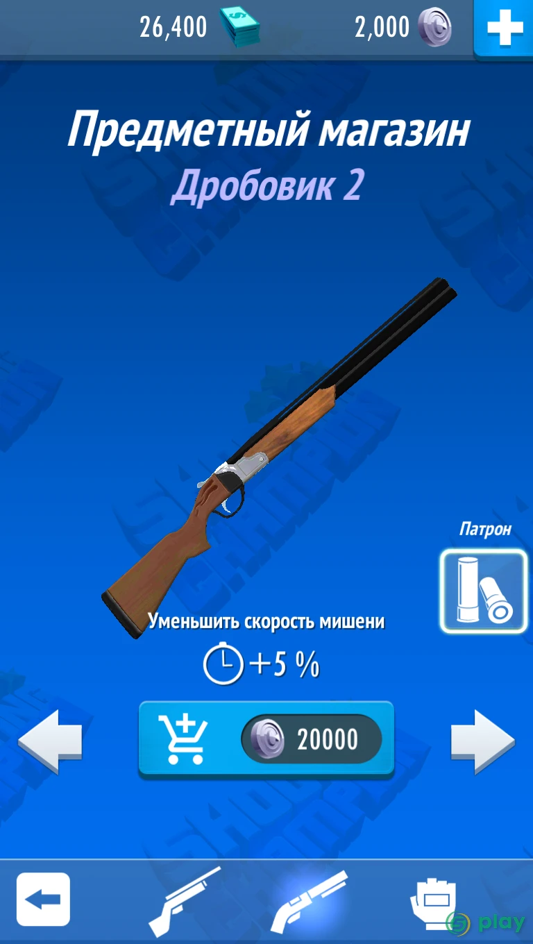 Чемпион мира — скриншот 8