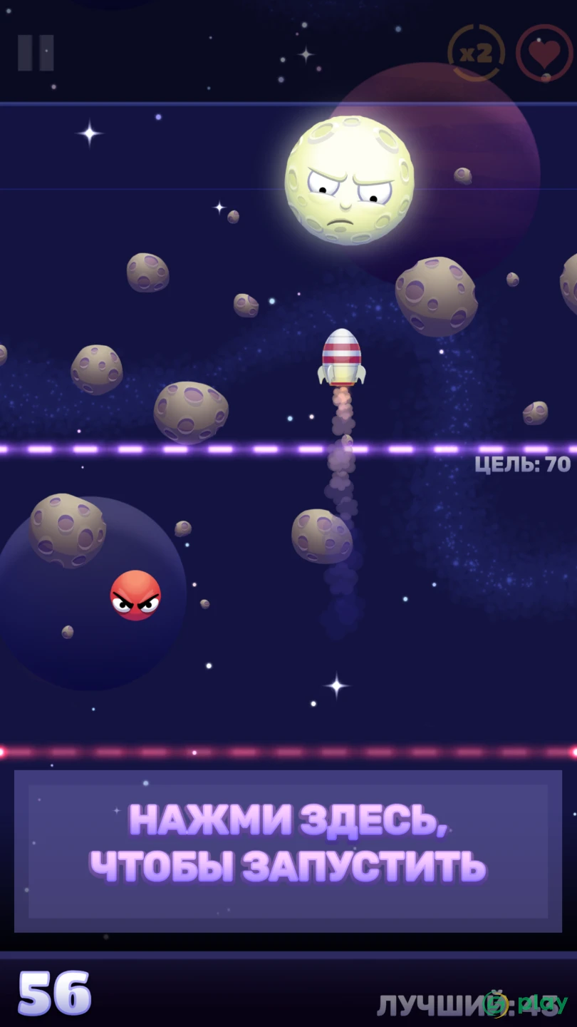 Shoot The Moon — скриншот 1