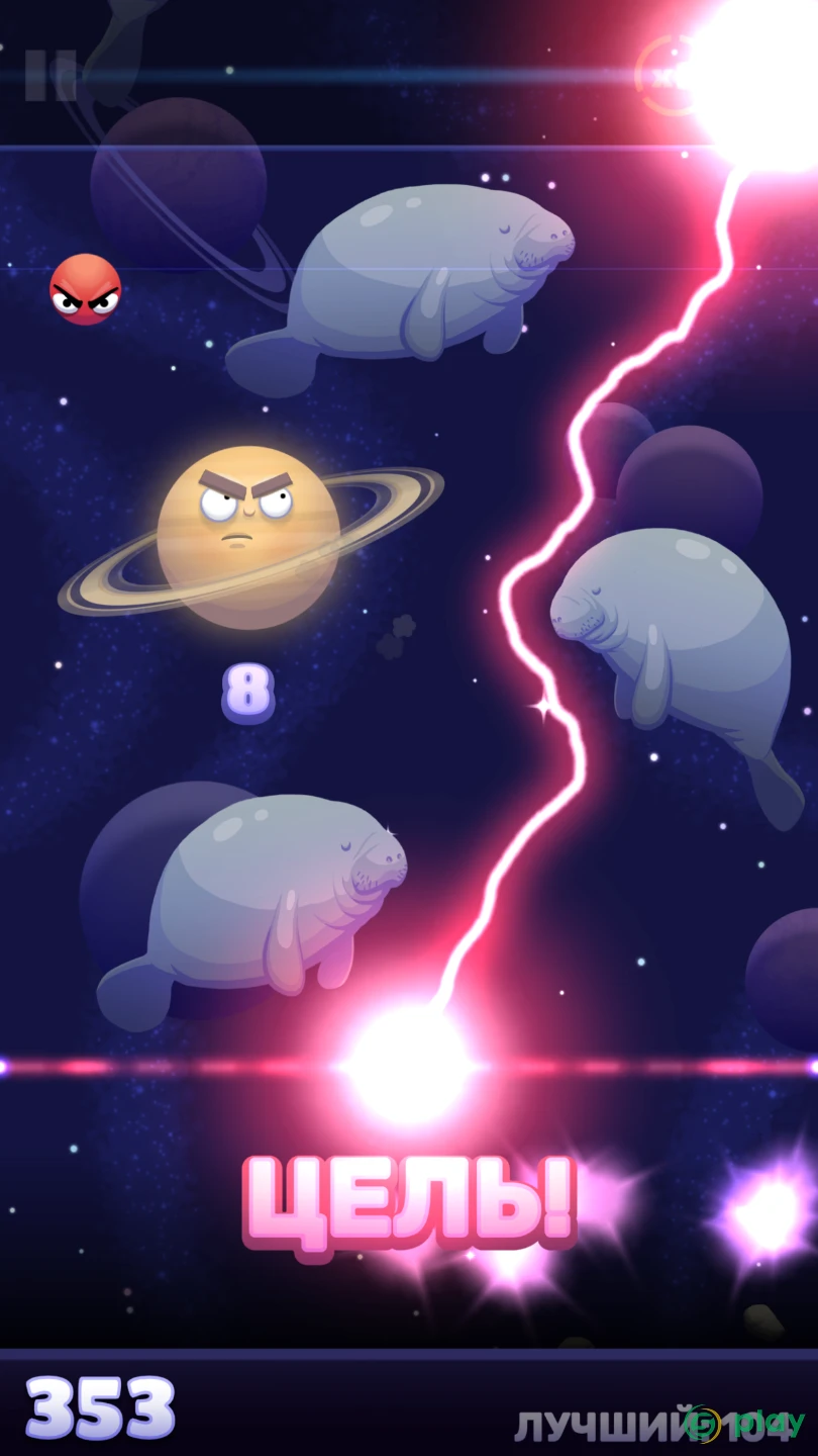 Shoot The Moon — скриншот 3