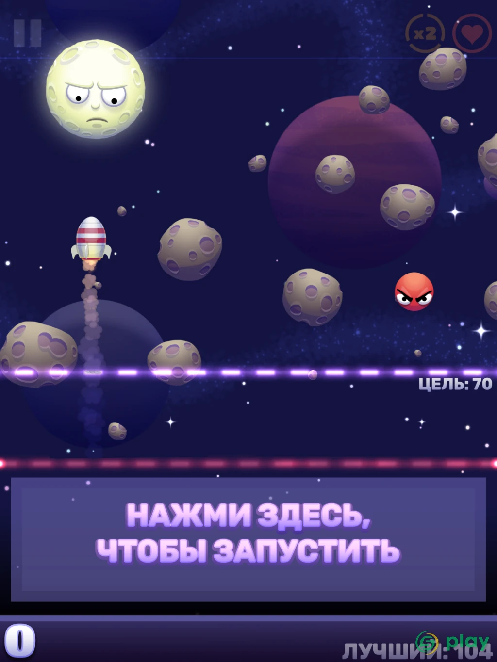 Shoot The Moon — скриншот 9