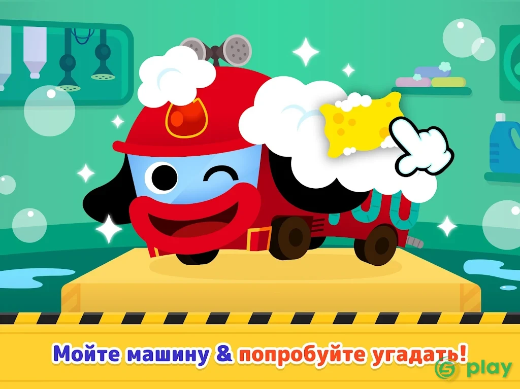 PINKFONG Car Town — скриншот 14