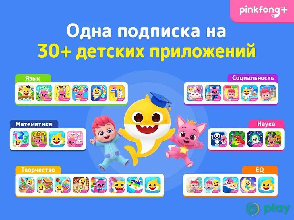 PINKFONG Car Town — скриншот 16