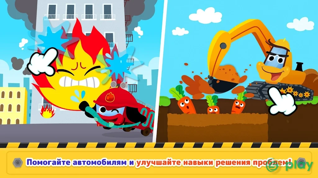PINKFONG Car Town — скриншот 4