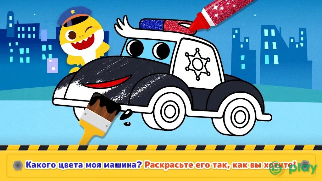 PINKFONG Car Town — скриншот 5