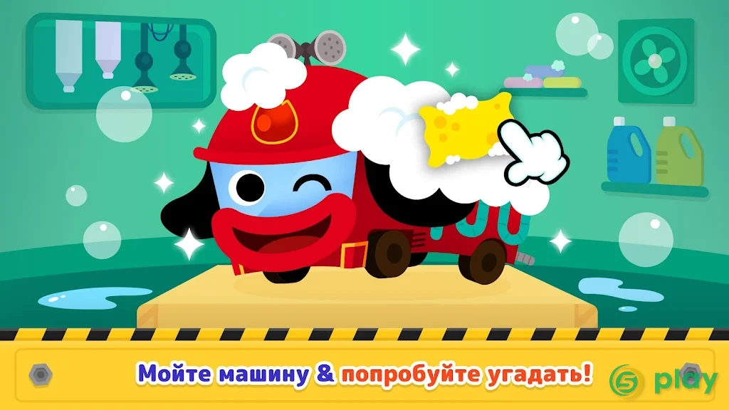 PINKFONG Car Town — скриншот 6