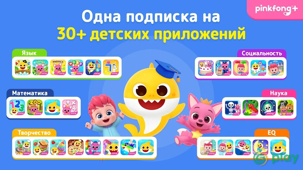 PINKFONG Car Town — скриншот 8