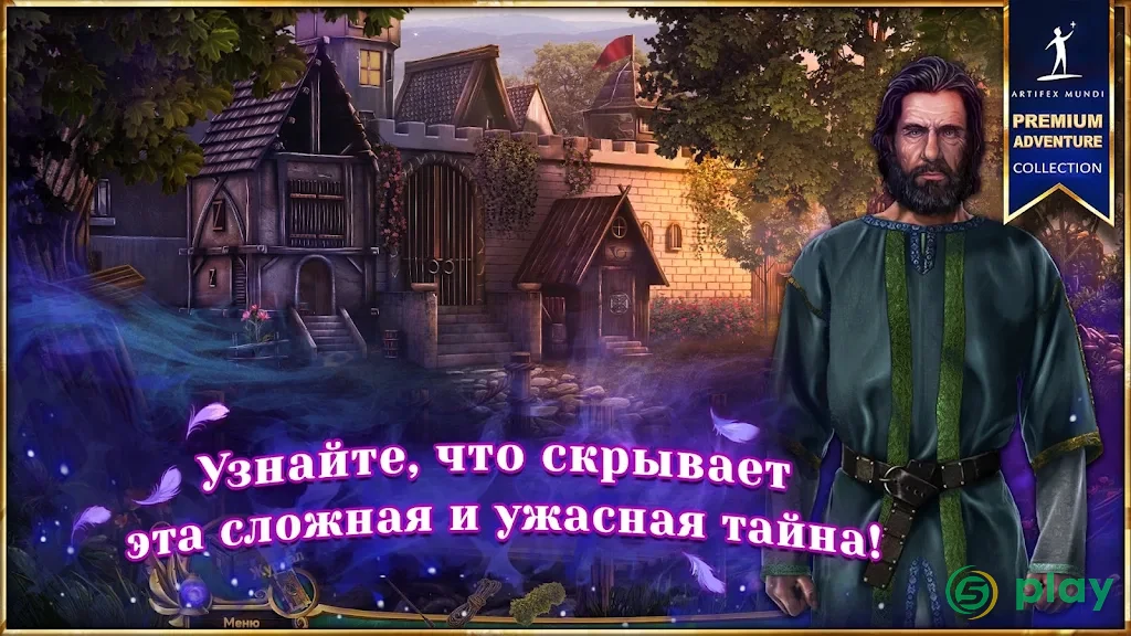 Королевский квест 5: Симфония смерти — скриншот 3