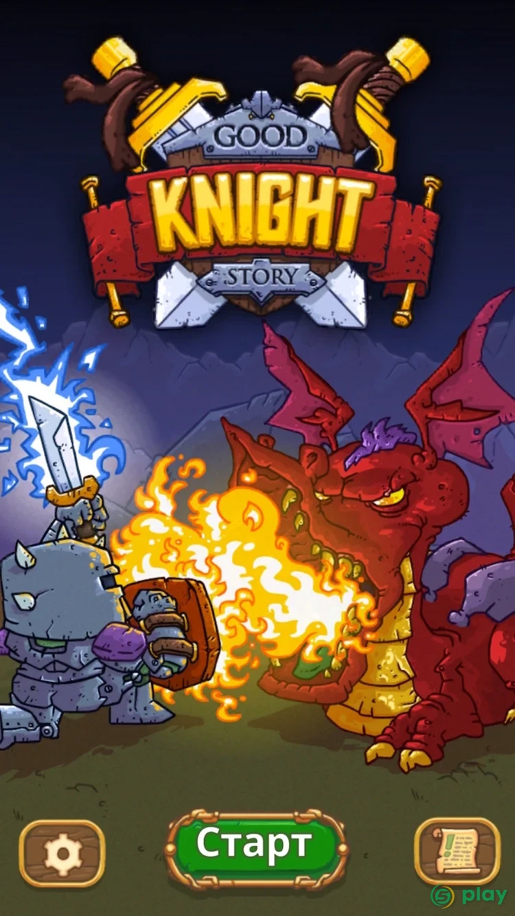 Good Knight Story — скриншот 1