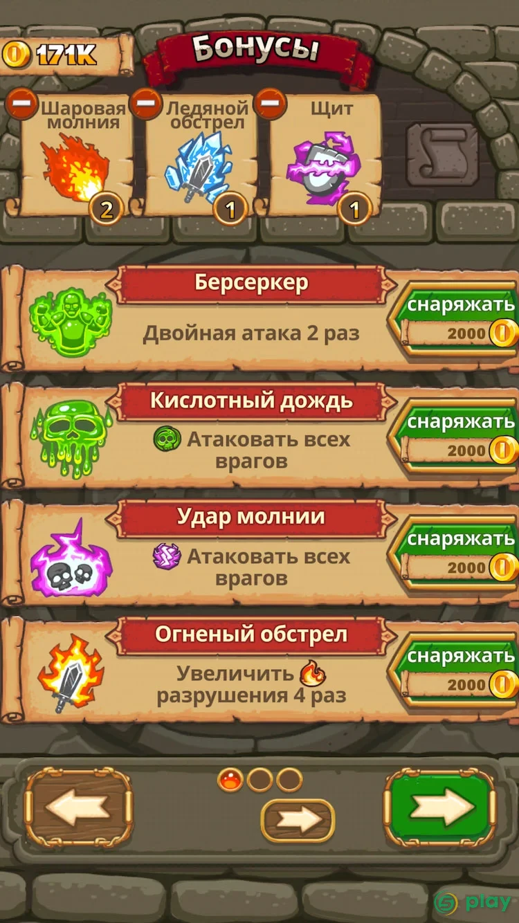 Good Knight Story — скриншот 6