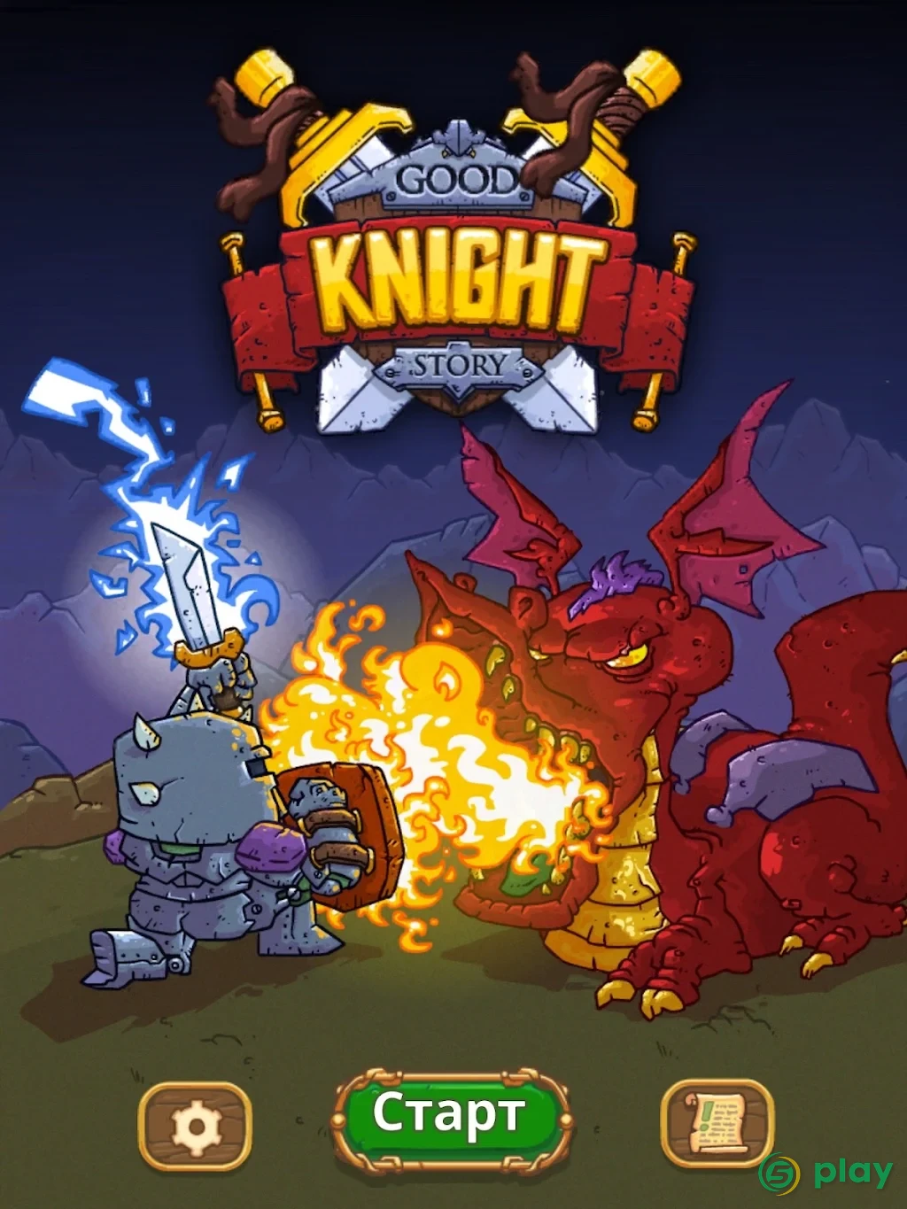Good Knight Story — скриншот 7