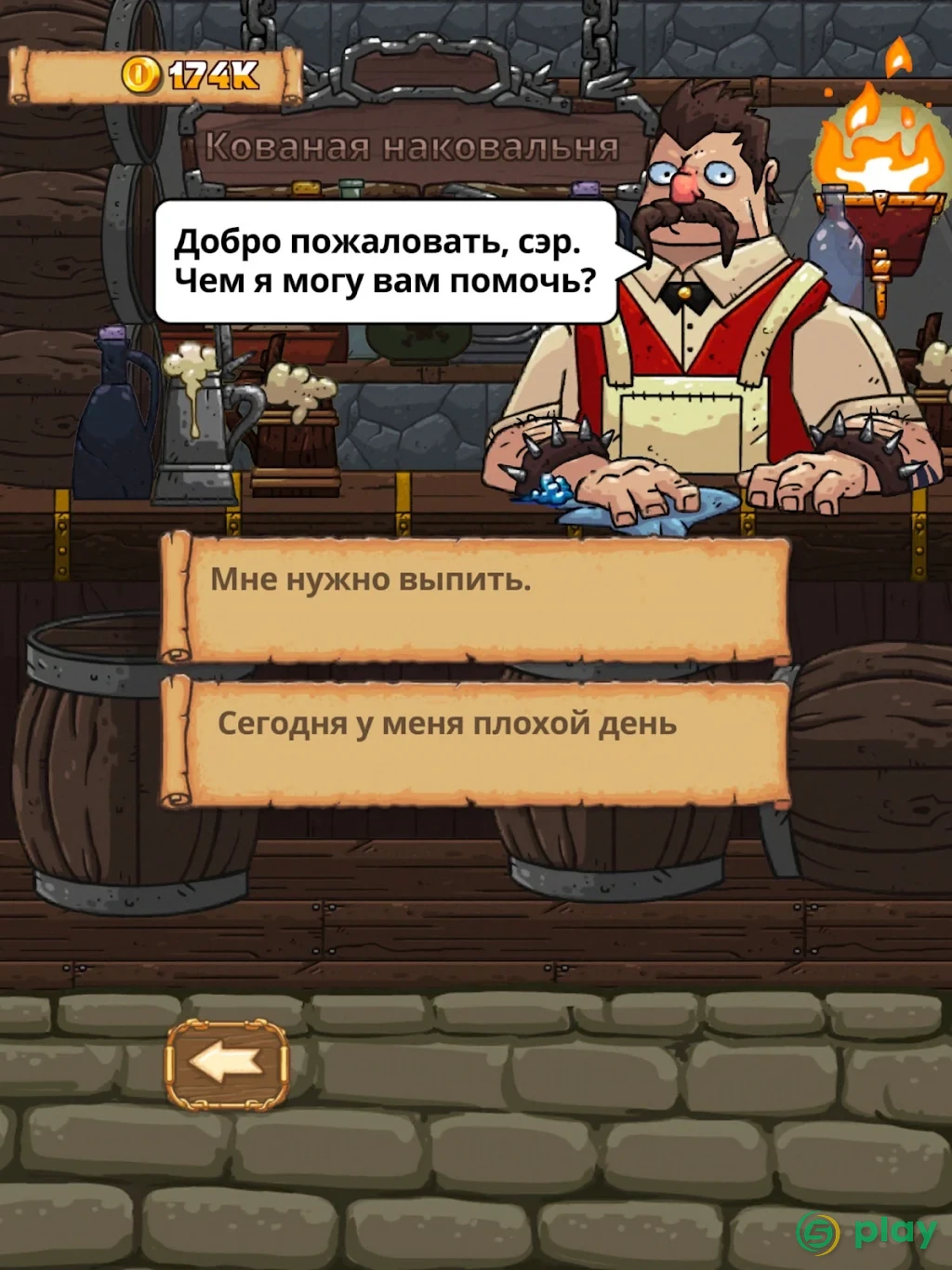 Good Knight Story — скриншот 9