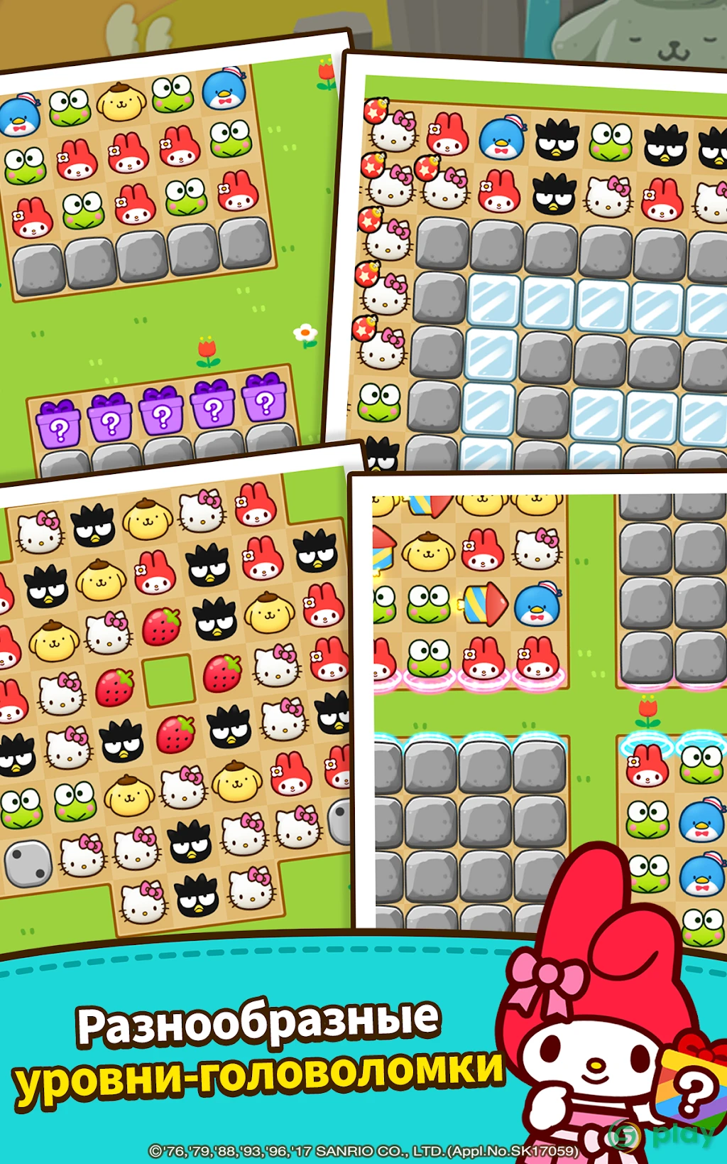Hello Kitty Friends - Tap & Pop, Adorable Puzzles — скриншот 12
