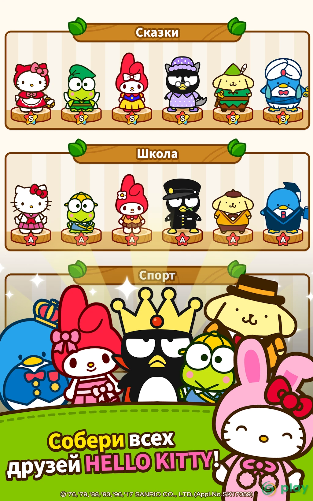 Hello Kitty Friends - Tap & Pop, Adorable Puzzles — скриншот 17