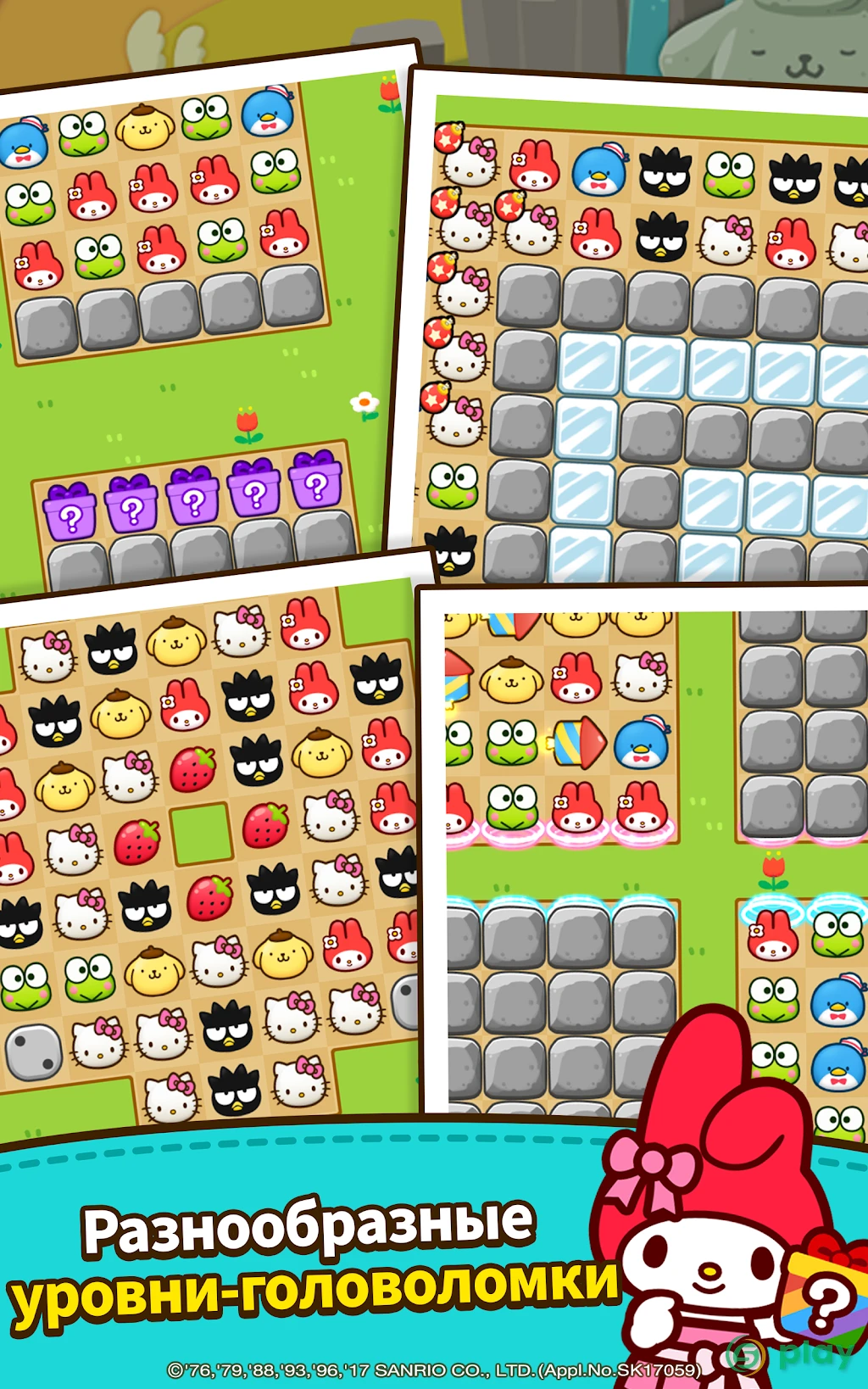 Hello Kitty Friends - Tap & Pop, Adorable Puzzles — скриншот 19
