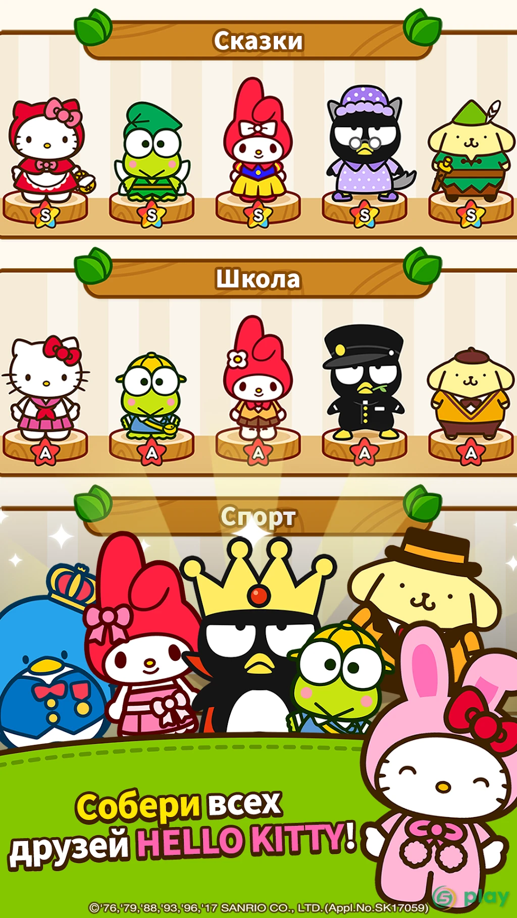 Hello Kitty Friends - Tap & Pop, Adorable Puzzles — скриншот 2