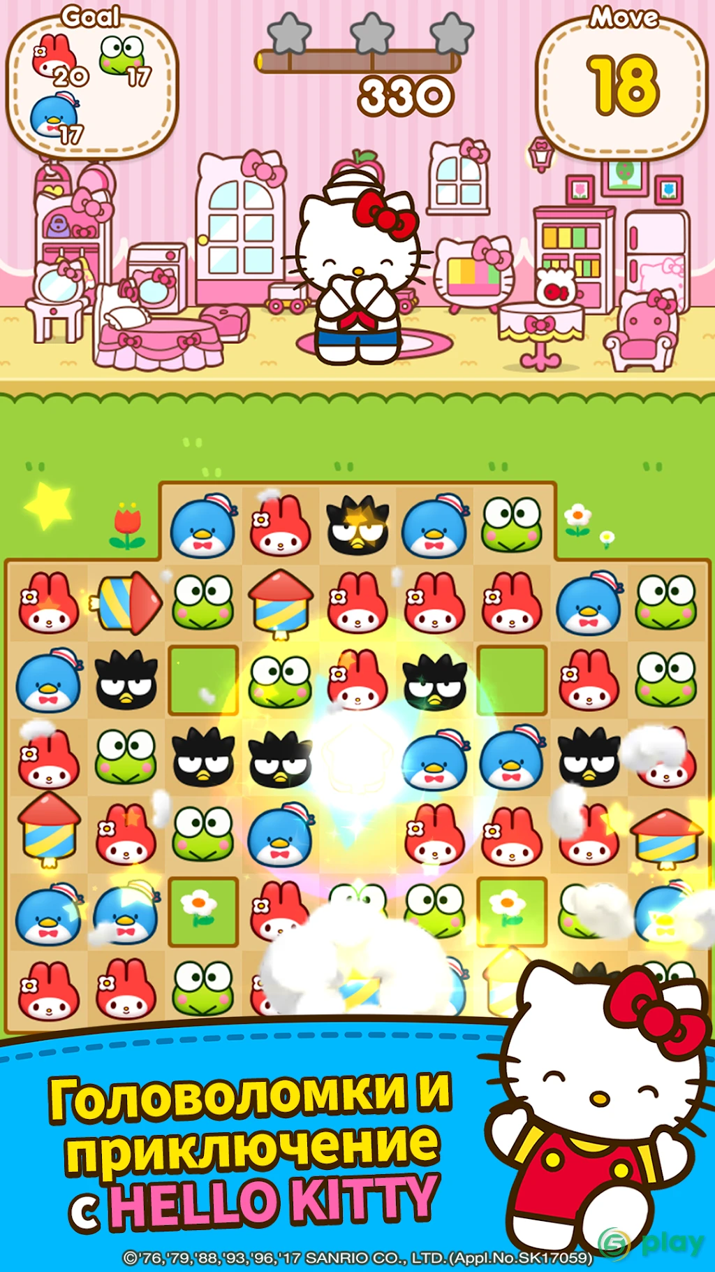 Hello Kitty Friends - Tap & Pop, Adorable Puzzles — скриншот 3