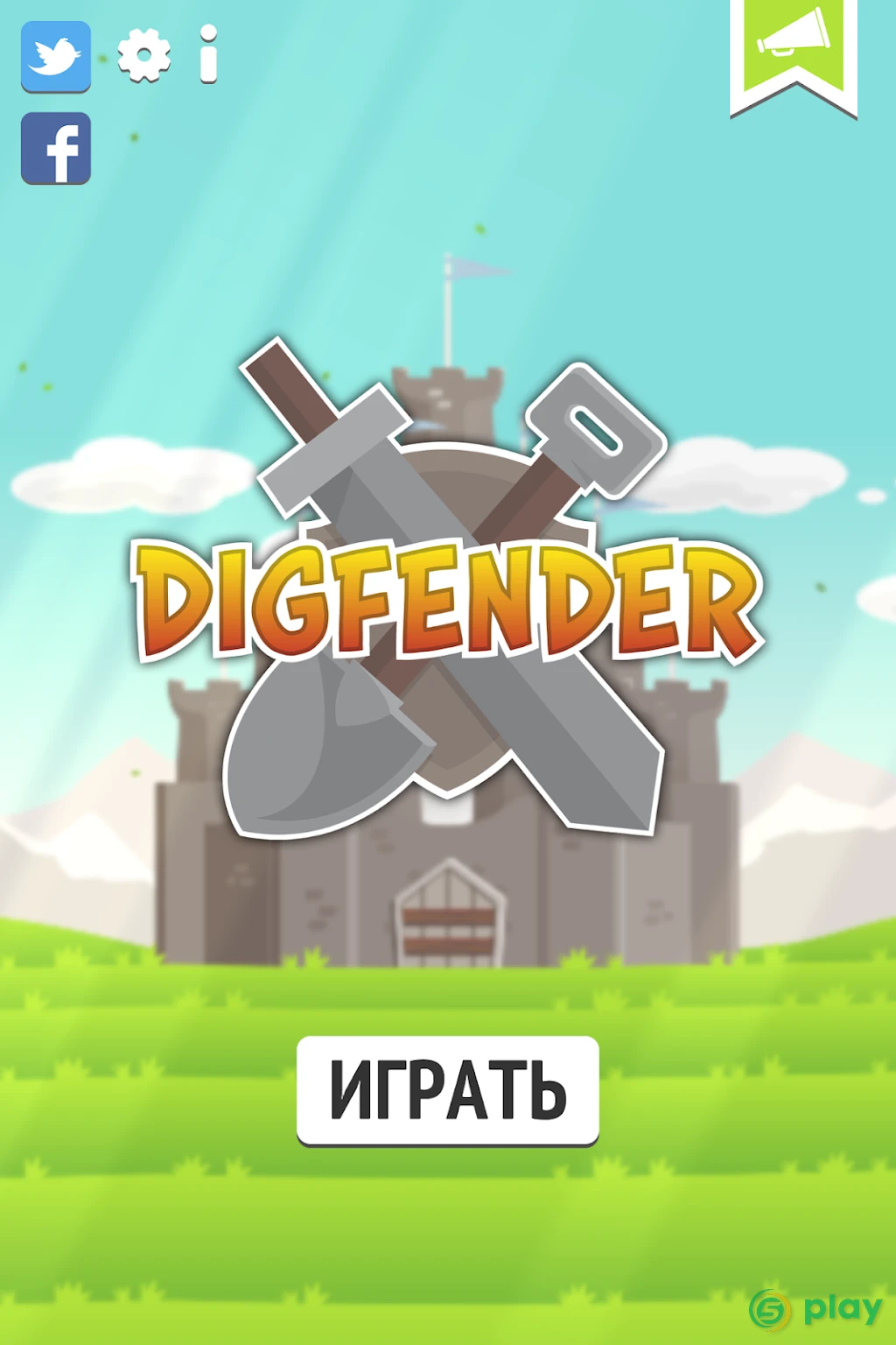 Digfender — скриншот 1