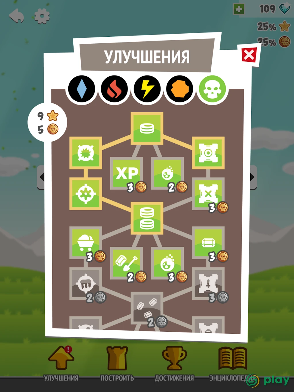 Digfender — скриншот 10