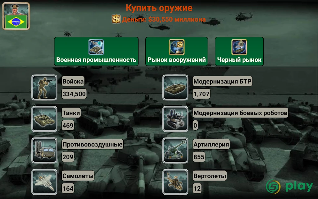 Латинская Америка Империя 2027 — скриншот 10