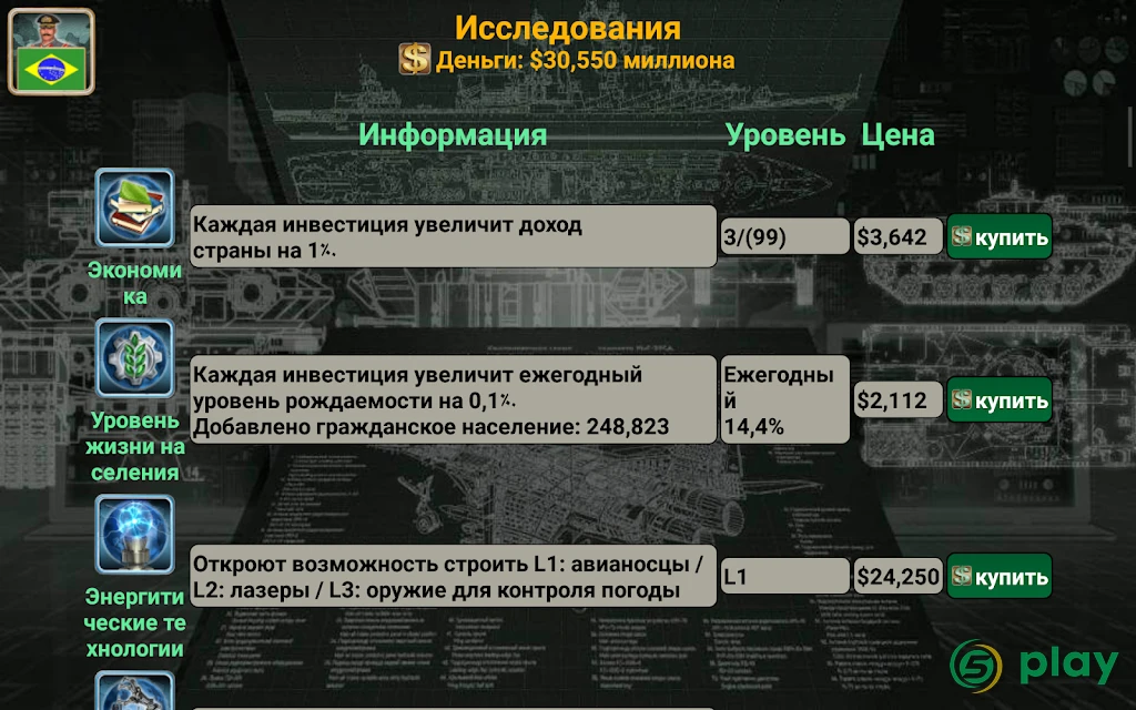 Латинская Америка Империя 2027 — скриншот 12