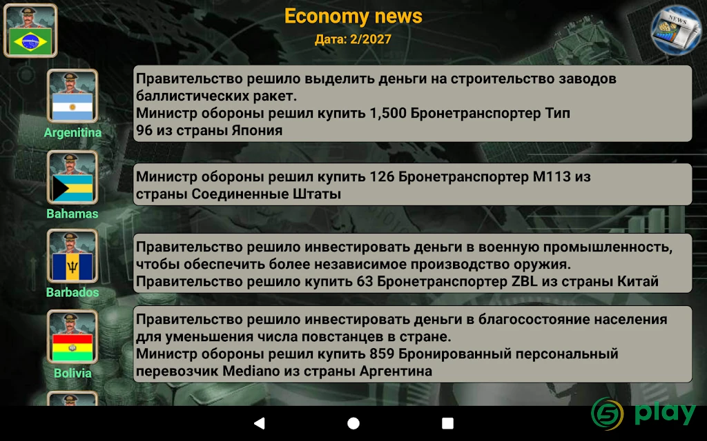 Латинская Америка Империя 2027 — скриншот 14