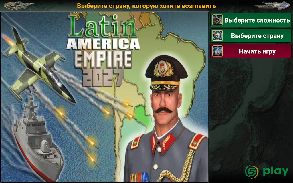 Латинская Америка Империя 2027 — скриншот 15