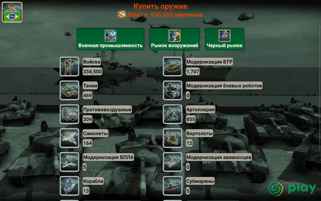 Латинская Америка Империя 2027 — скриншот 17