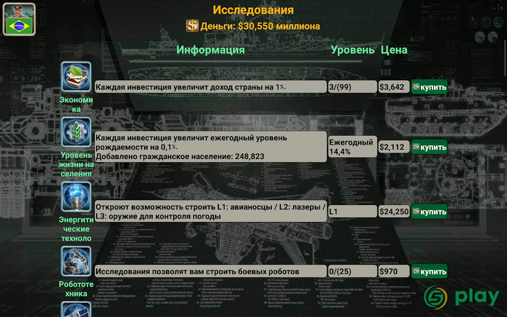 Латинская Америка Империя 2027 — скриншот 19