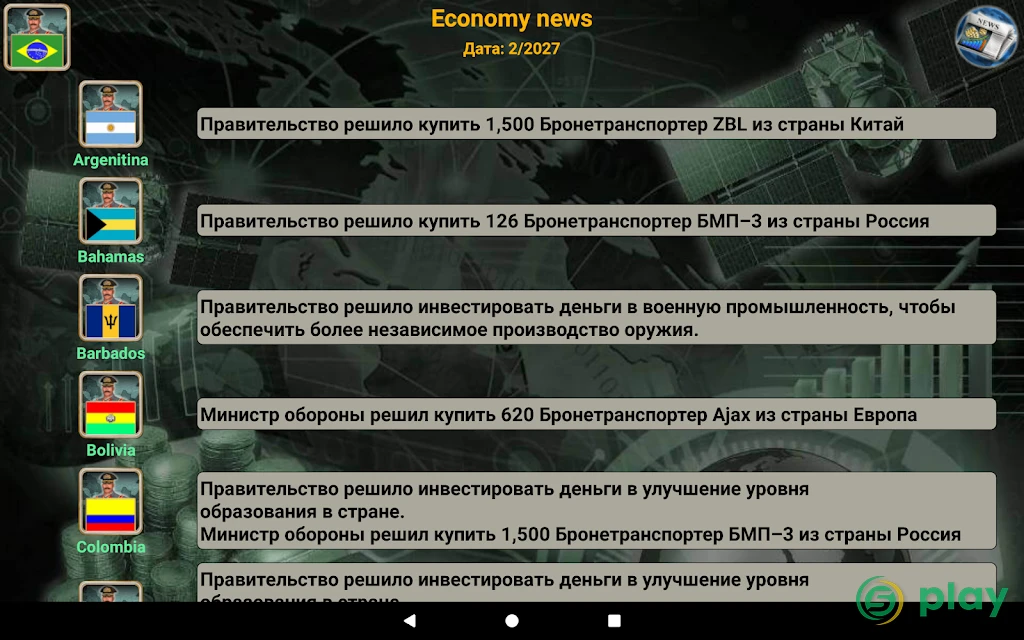 Латинская Америка Империя 2027 — скриншот 21
