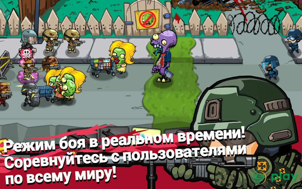 SWAT и Zombies Сезон 2 — скриншот 5