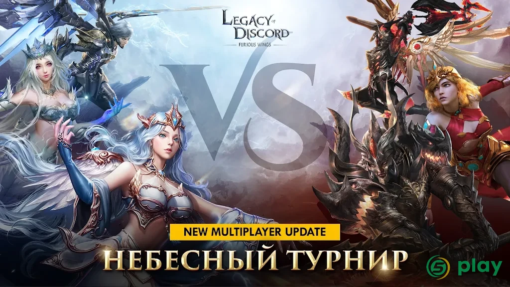 Legacy of Discord: Яростные Крылья — скриншот 16
